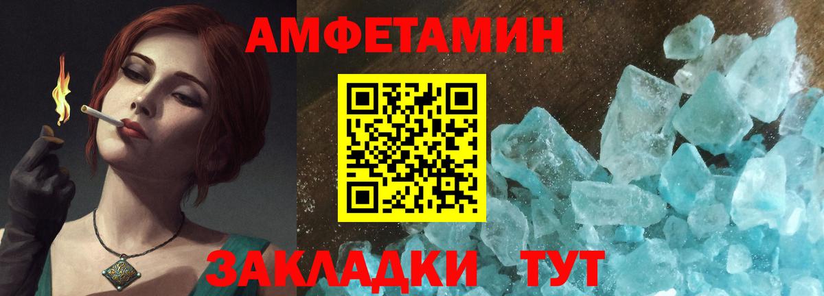 АМФ  Amphetamine  Великий Устюг  Amphetamine 98%  Вход с VPN 