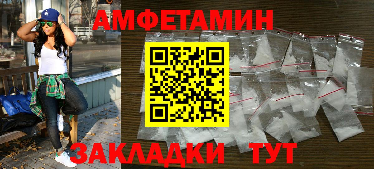 Амфетамин 97% Великий Устюг