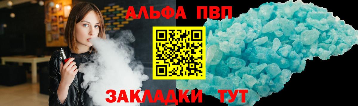 A PVP кристаллы Великий Устюг