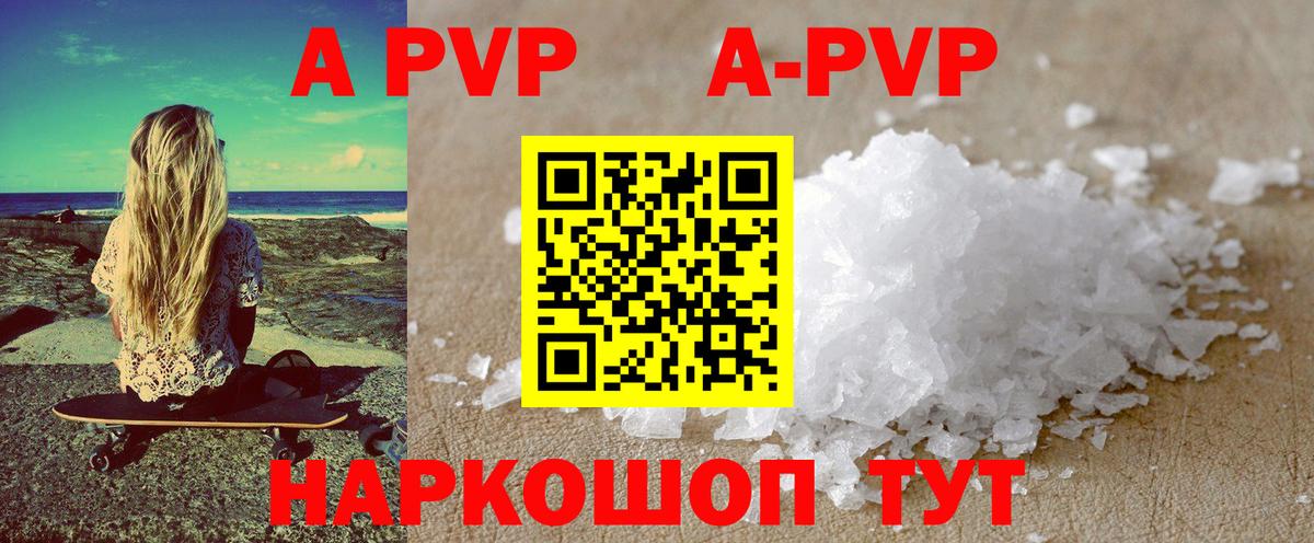 даркнет сайт  A-PVP СК  Великий Устюг  A PVP крисы CK  Вход с VPN  Alpha PVP СК КРИС 