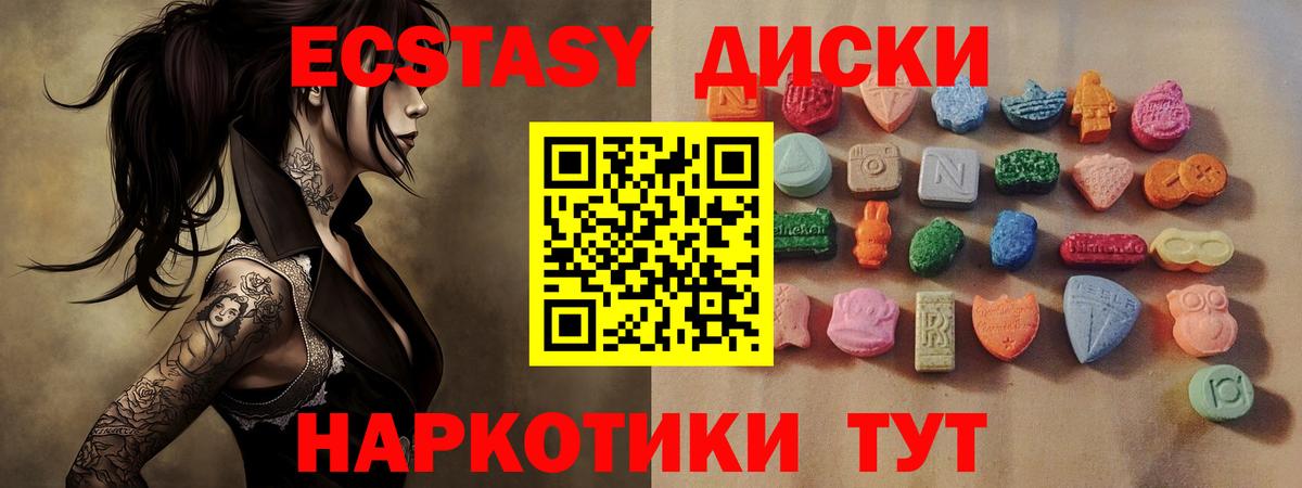 Экстази Дубай  Вход с VPN  Экстази  Экстази 250 мг  Великий Устюг 