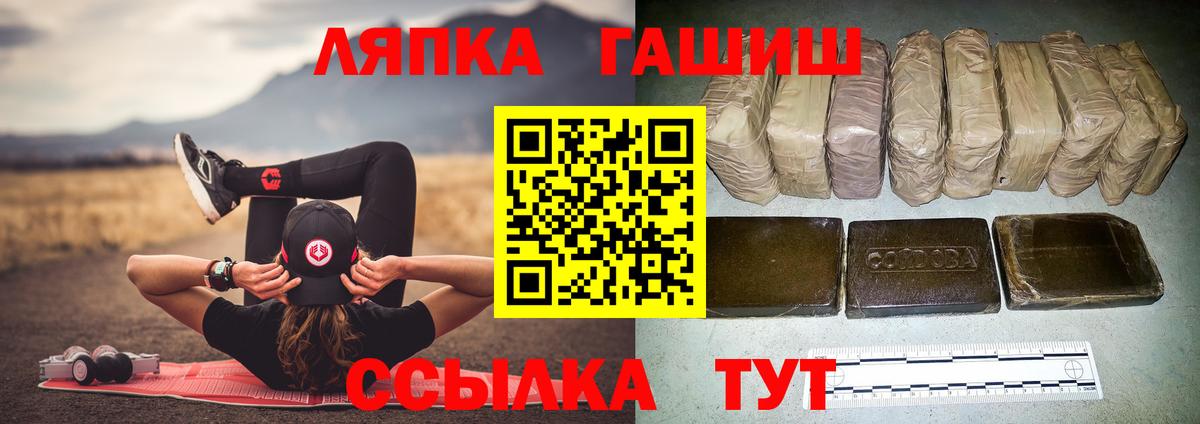 Великий Устюг  ГАШ Premium  ГАШ  ГАШИШ Premium  Вход с VPN 