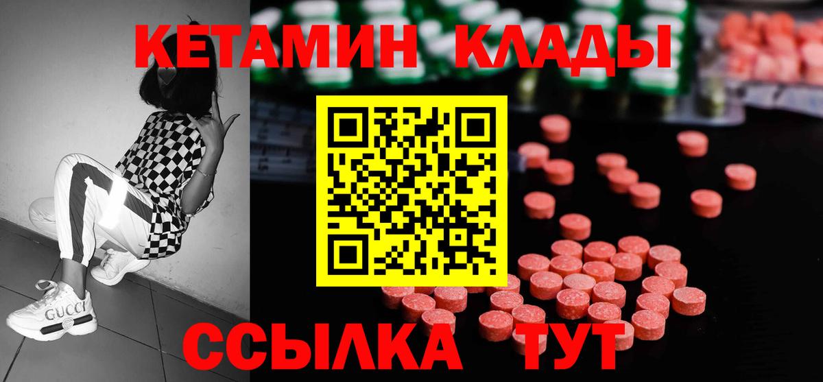 Кетамин VHQ  shop официальный сайт  Великий Устюг  Вход с VPN 