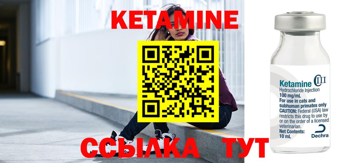 КЕТАМИН VHQ Великий Устюг