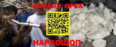 кокаин VHQ Кумертау