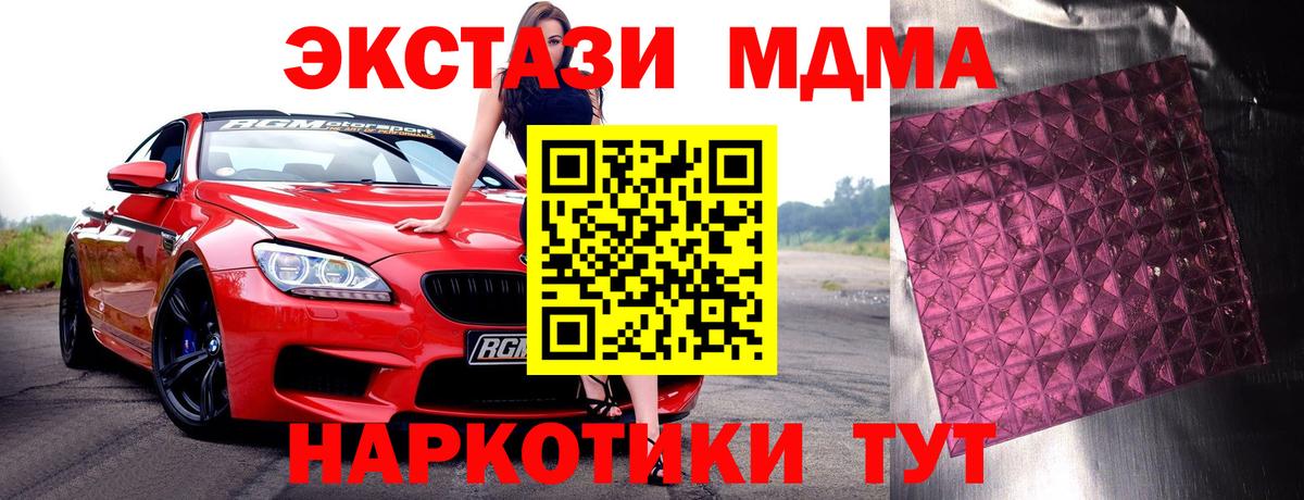 МДМА Molly  MDMA кристаллы  Великий Устюг  Вход с VPN 