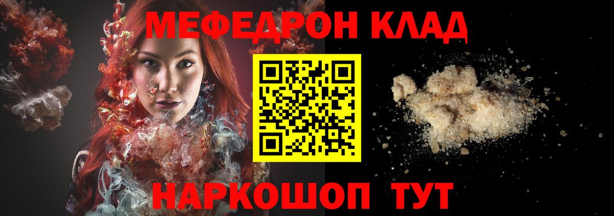 Великий Устюг  Мефедрон кристаллы  Вход с VPN  Меф  МЕФ  МЯУ-МЯУ 4 MMC 