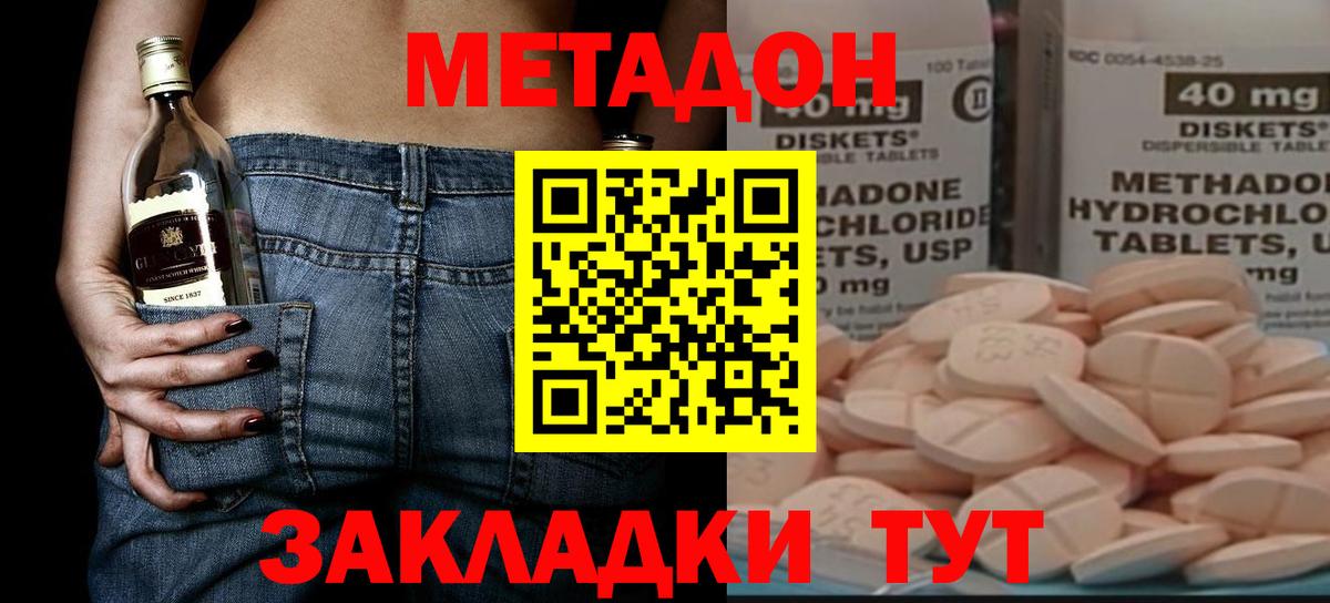 МЕТАДОН белоснежный Великий Устюг