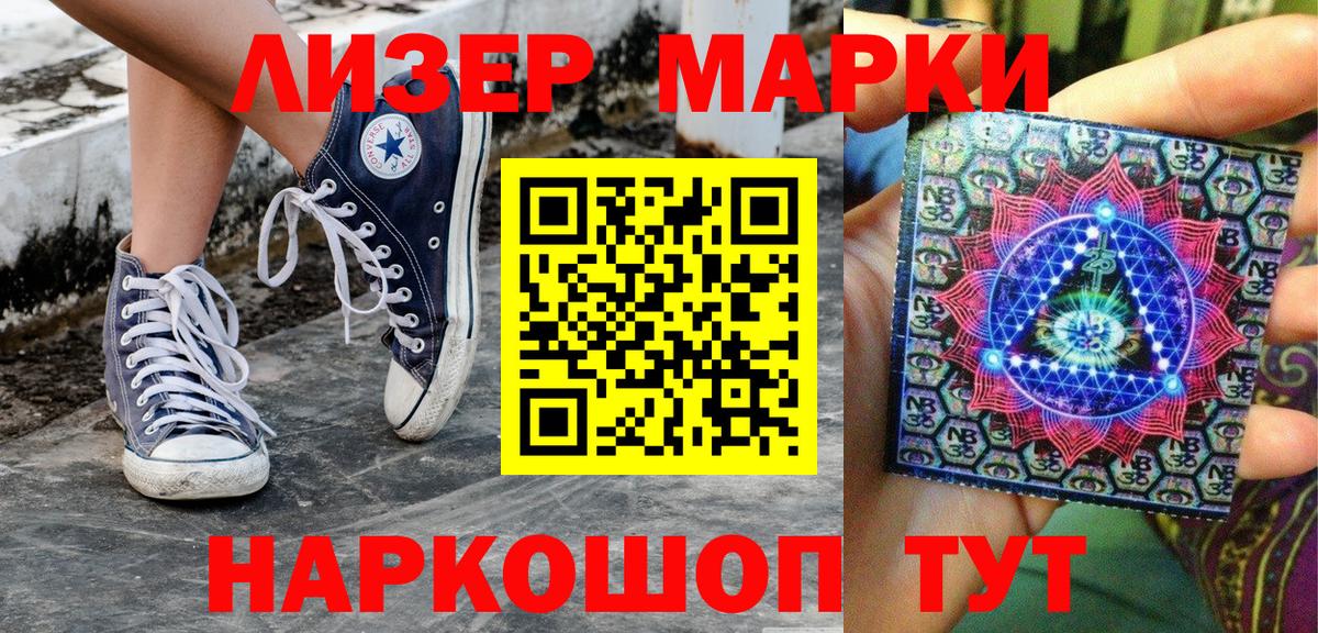 Великий Устюг  Марки N-bome 1,5мг  Наркотические марки  Вход с VPN 