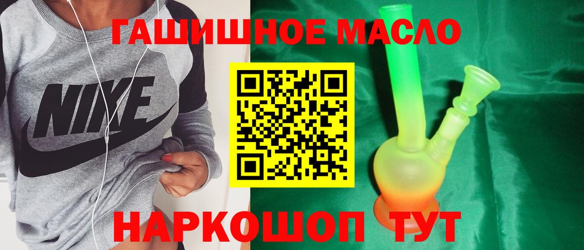ТГК гашишное масло  Дистиллят ТГК концентрат  Вход с VPN  Великий Устюг 